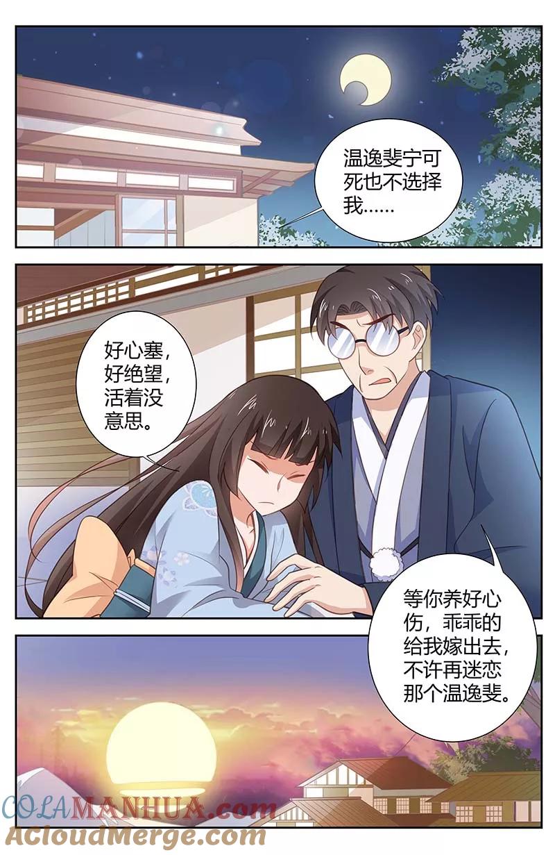 第165话这不是真的吧-甜蜜孽情-左岸卡漫（第2张）