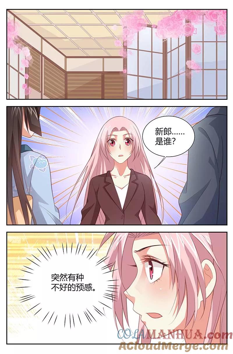 第166话你把他藏哪了-甜蜜孽情-左岸卡漫（第2张）