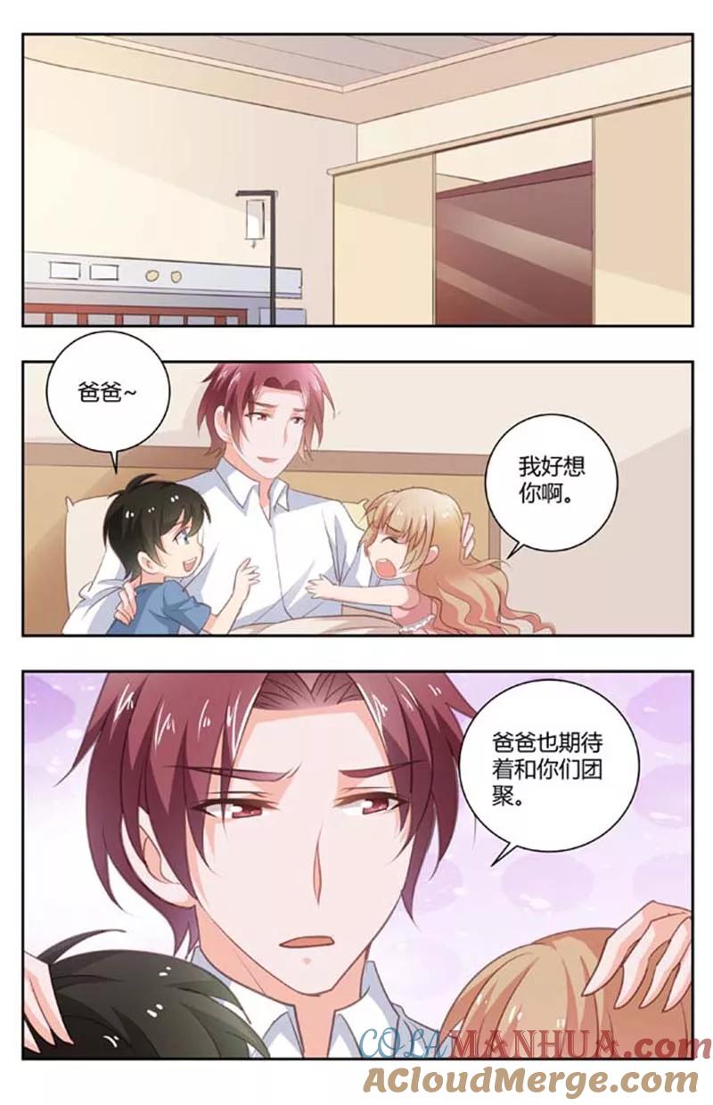 第167话有好戏看了-甜蜜孽情-左岸卡漫（第1张）