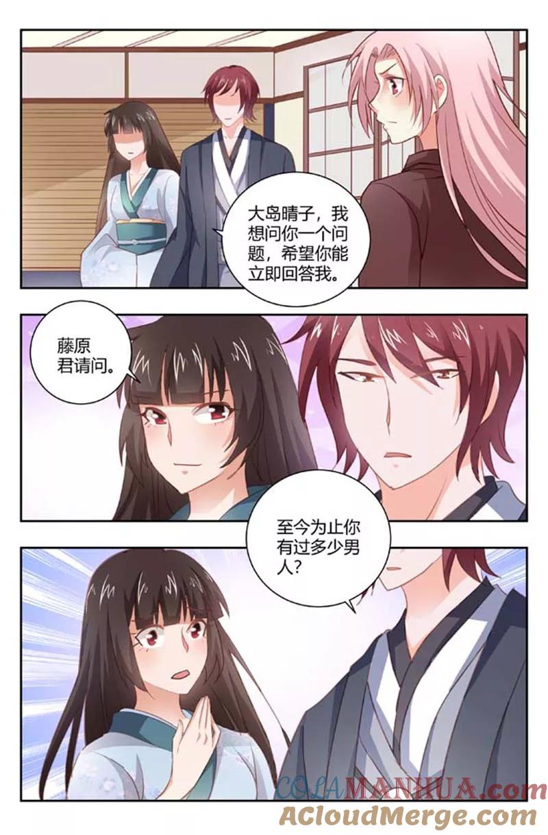 第167话有好戏看了-甜蜜孽情-左岸卡漫（第6张）
