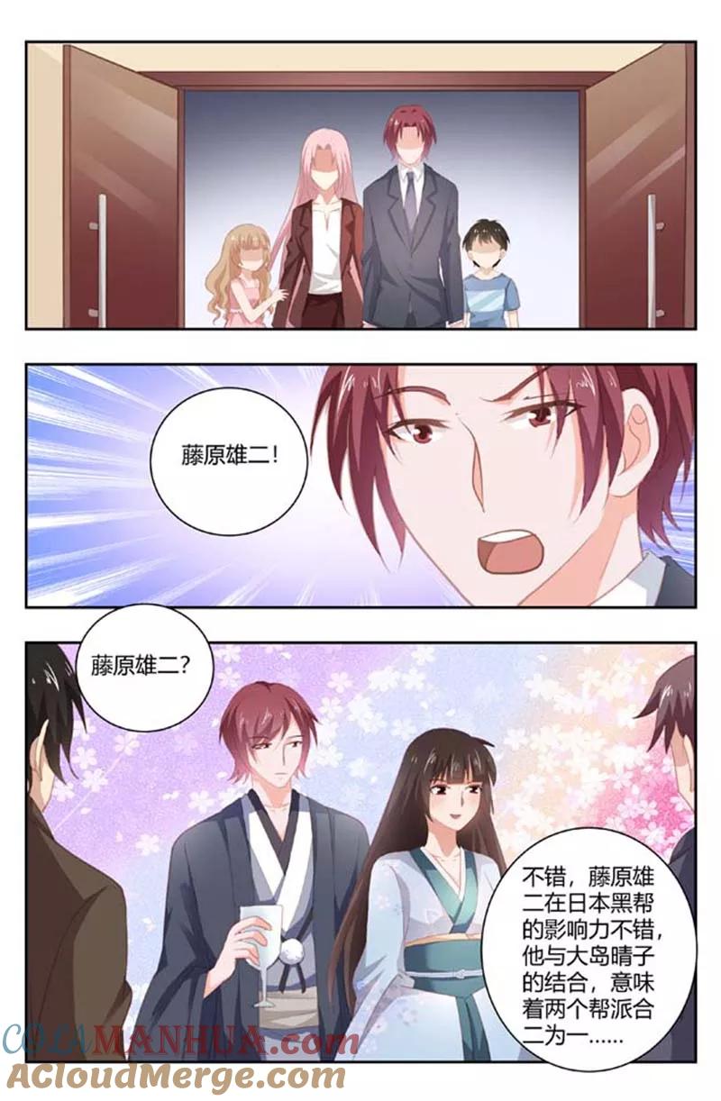 第167话有好戏看了-甜蜜孽情-左岸卡漫（第5张）