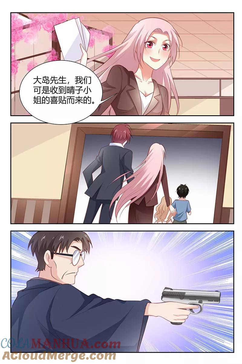 第168话我不甘心-甜蜜孽情-左岸卡漫（第7张）