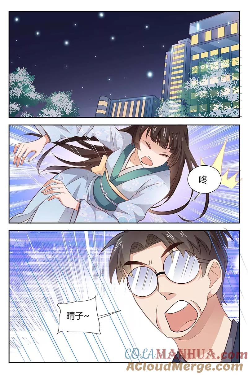 第169话这不是我的义务-甜蜜孽情-左岸卡漫（第2张）