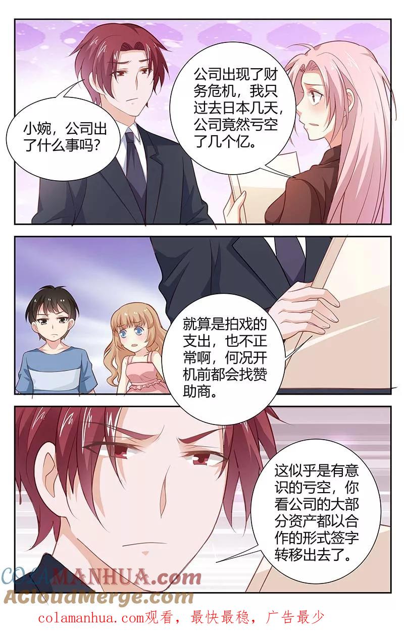 第169话这不是我的义务-甜蜜孽情-左岸卡漫（第8张）