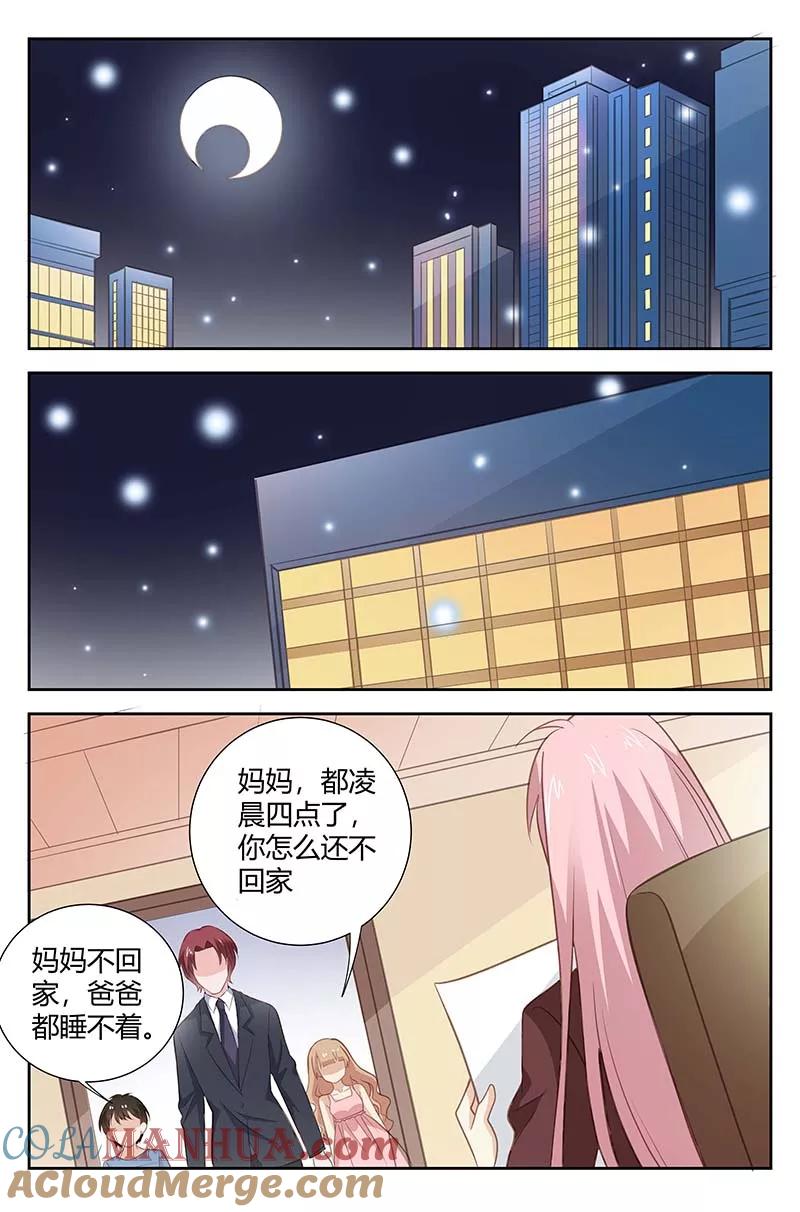 第169话这不是我的义务-甜蜜孽情-左岸卡漫（第7张）