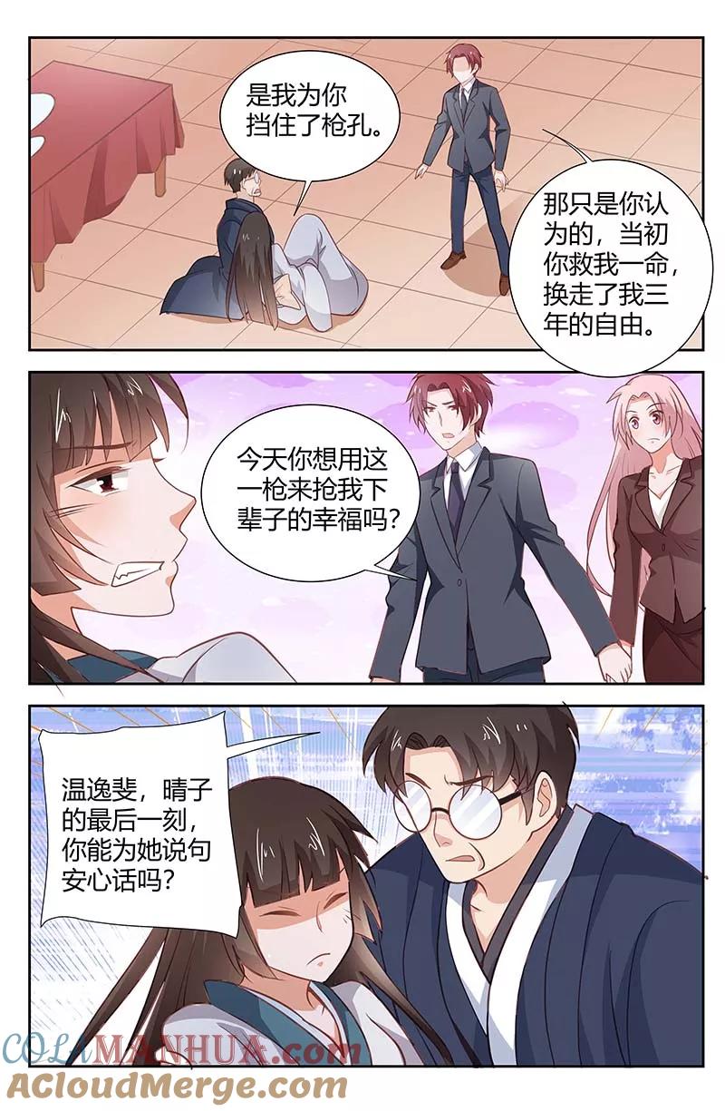 第169话这不是我的义务-甜蜜孽情-左岸卡漫（第5张）