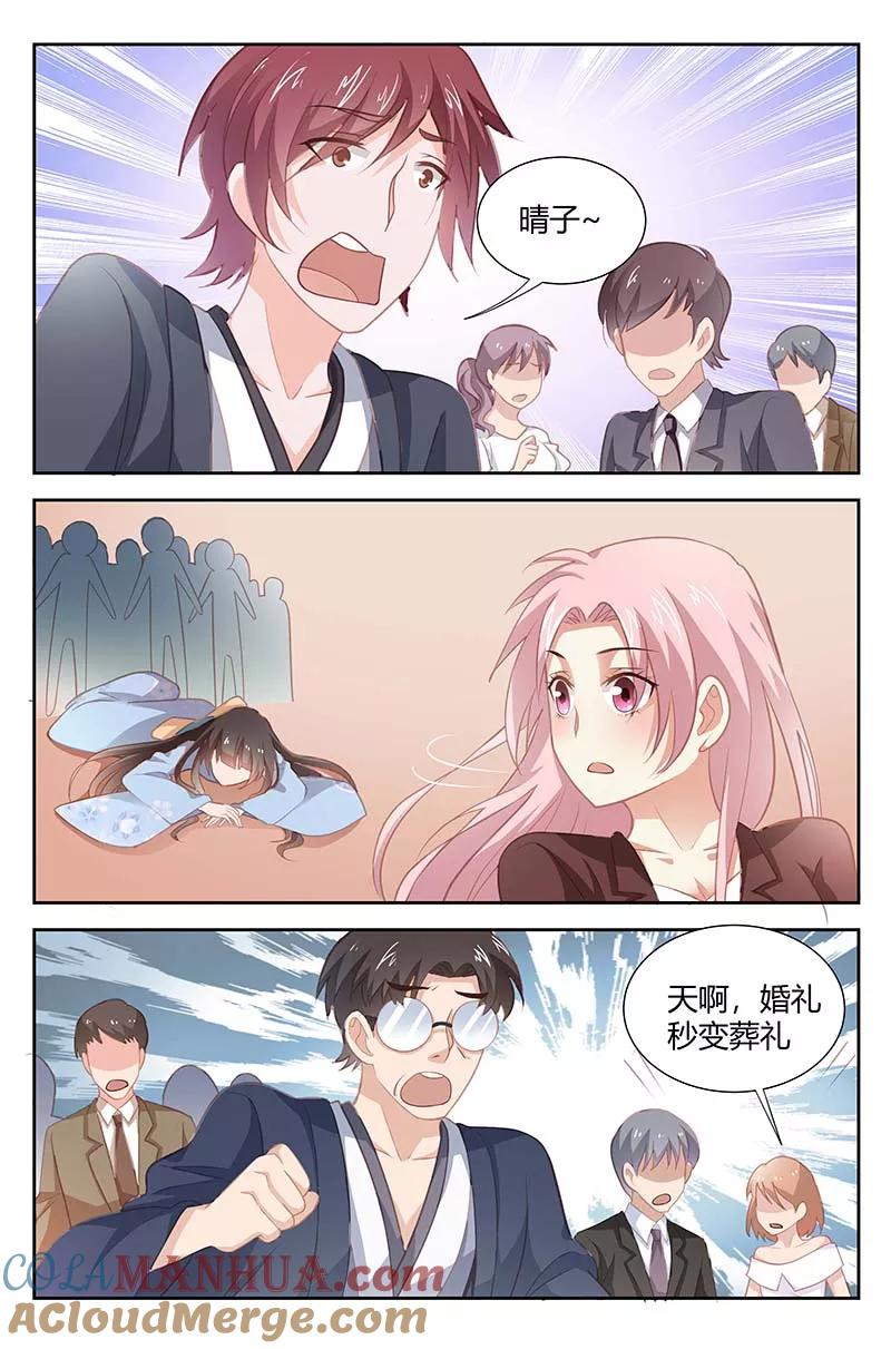 第169话这不是我的义务-甜蜜孽情-左岸卡漫（第3张）