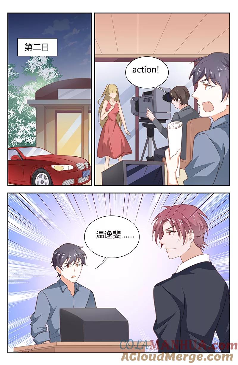 第170话因为我也爱她-甜蜜孽情-左岸卡漫（第4张）