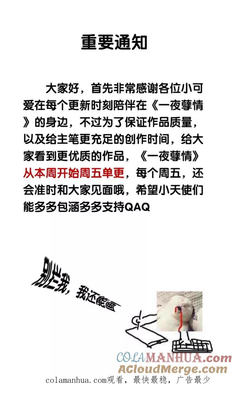 第171话你是我的唯一-甜蜜孽情-左岸卡漫（第9张）
