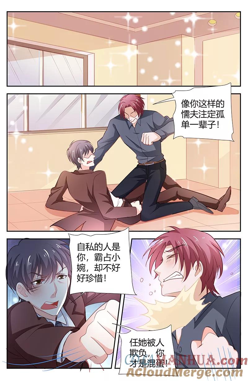 第172话老婆，嫁给我吧-甜蜜孽情-左岸卡漫（第2张）