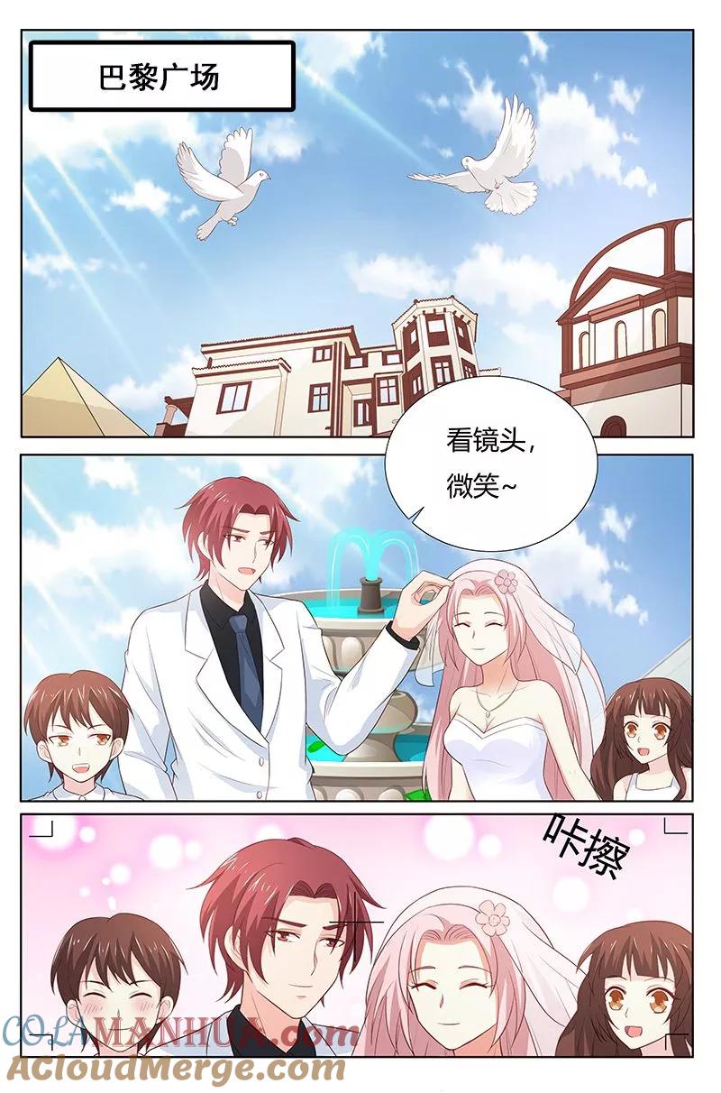 第175话婚礼-甜蜜孽情-左岸卡漫（第7张）