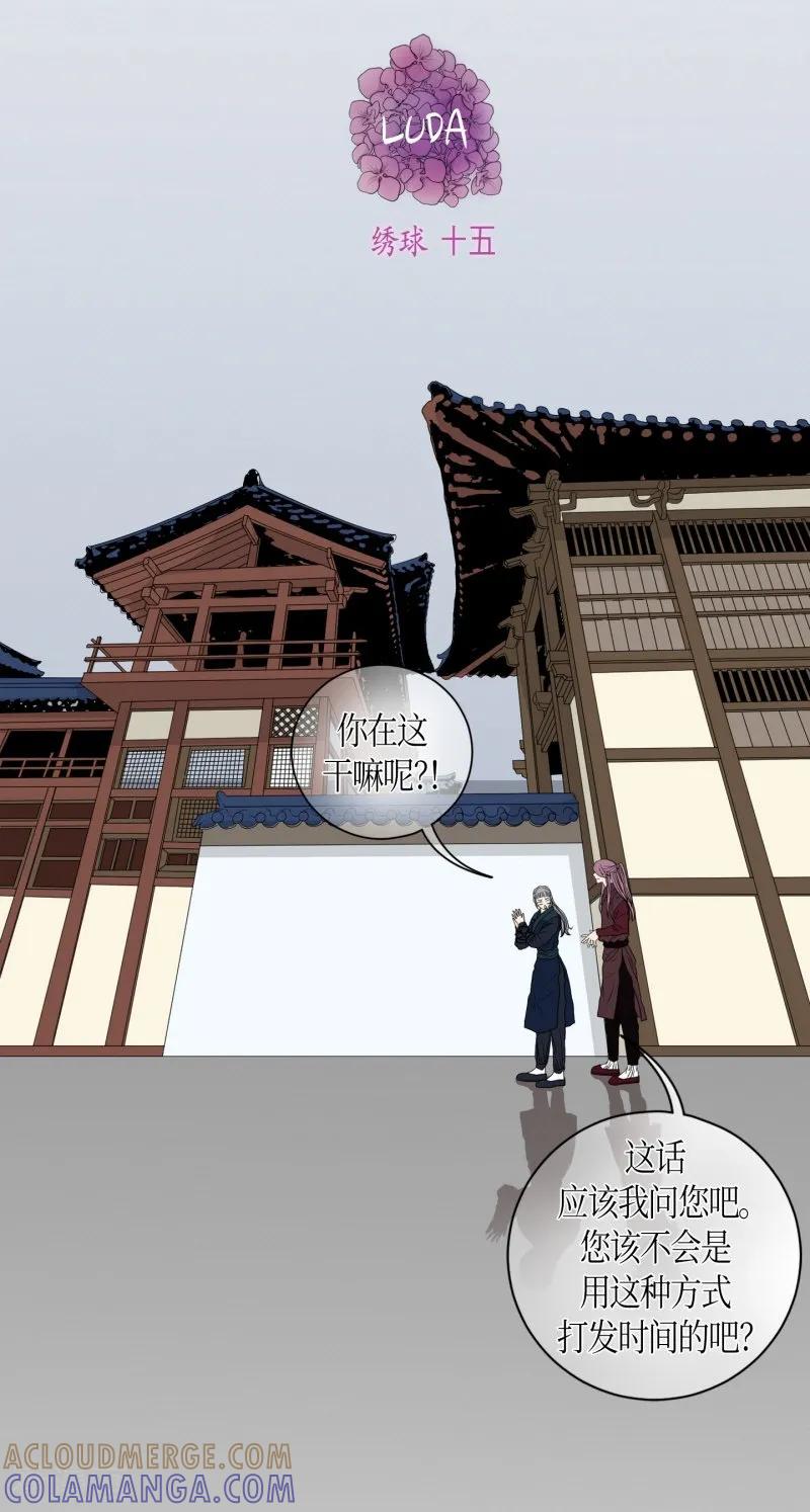 第28话绣球15-朝鲜男女相悦之事操作团-星际互娱（第4张）