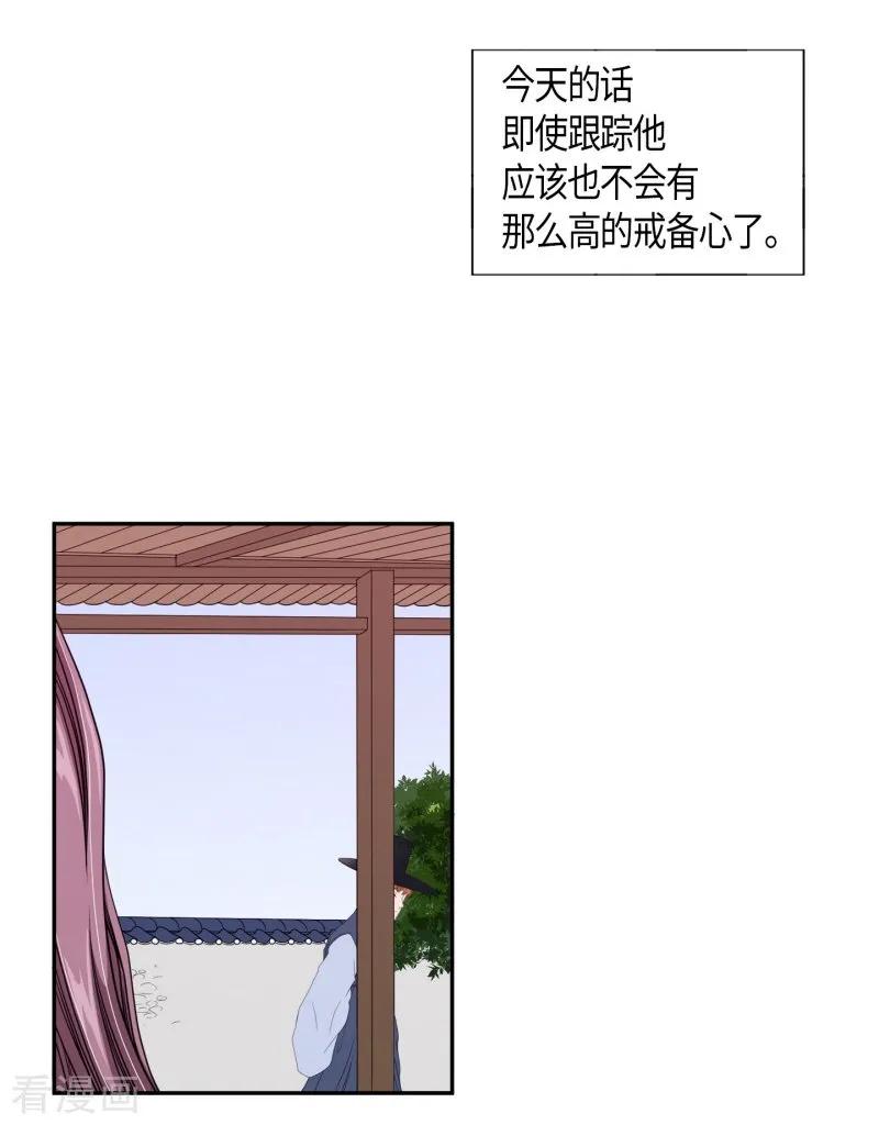 第28话绣球15-朝鲜男女相悦之事操作团-星际互娱（第9张）