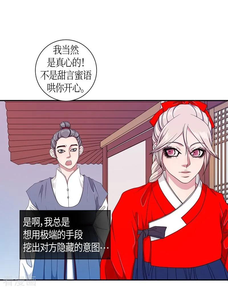 第29话绣球16-朝鲜男女相悦之事操作团-星际互娱（第8张）