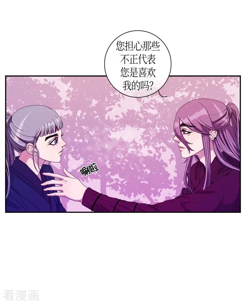 第30话紫丁香1-朝鲜男女相悦之事操作团-星际互娱（第12张）