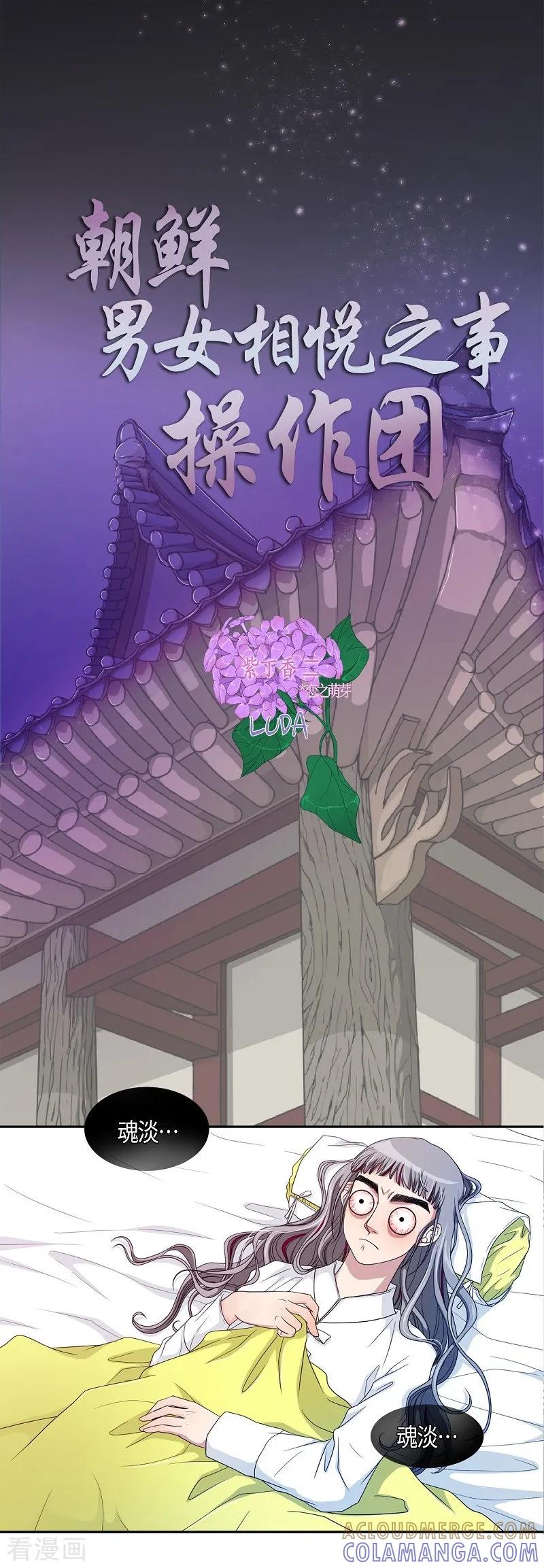 第31话紫丁香2-朝鲜男女相悦之事操作团-星际互娱（第4张）