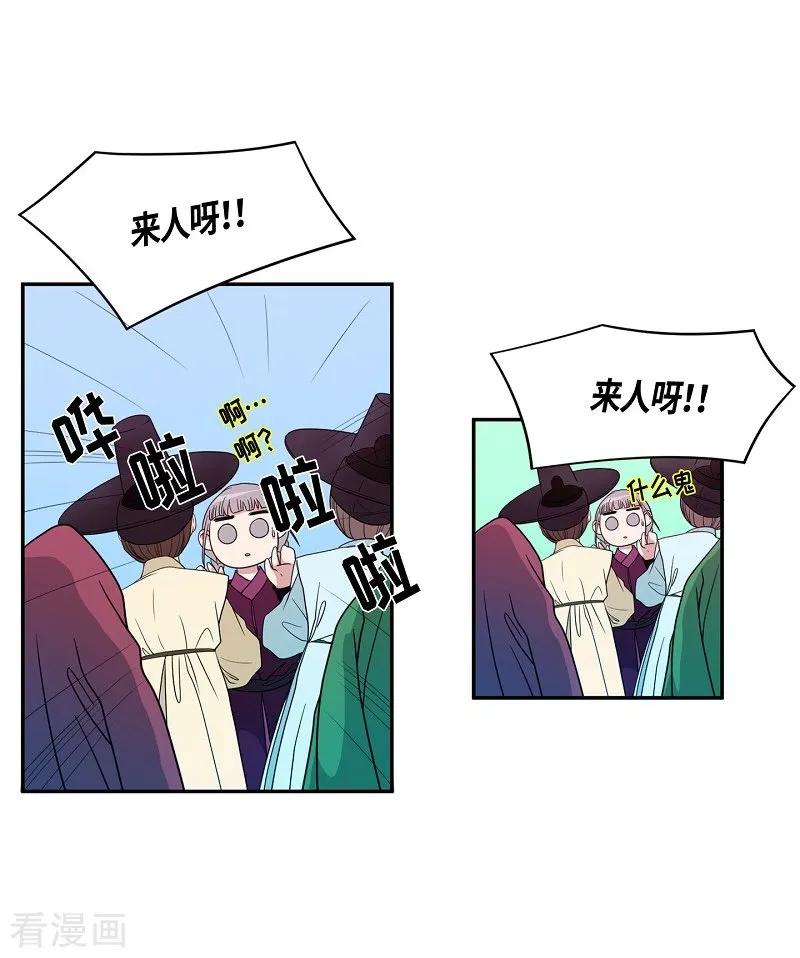 第31话紫丁香2-朝鲜男女相悦之事操作团-星际互娱（第20张）