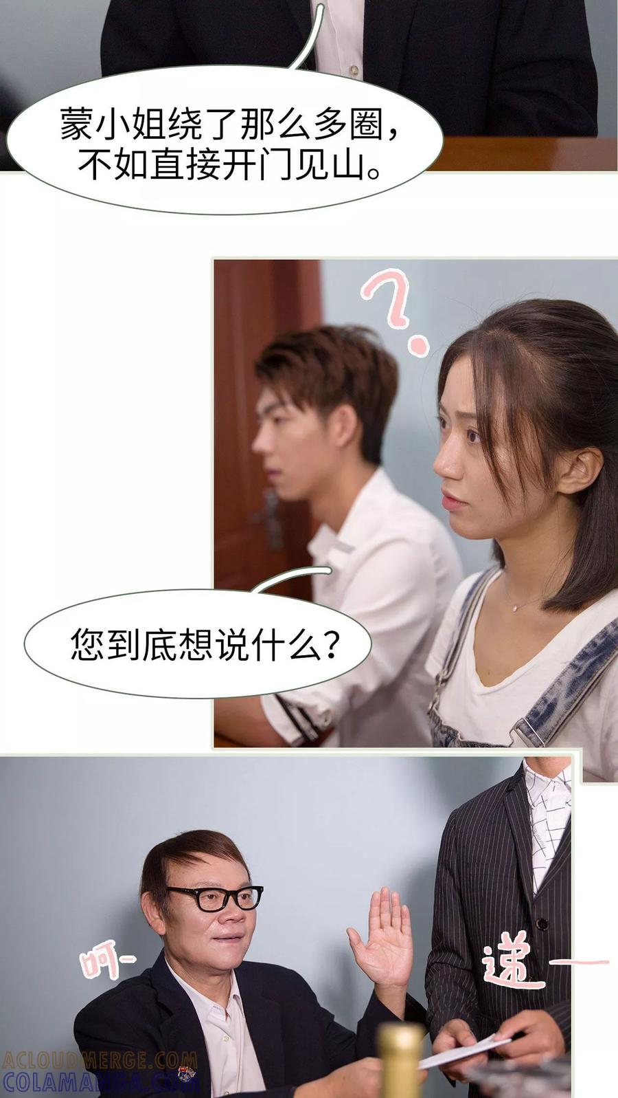 第49话-最萌身高差-剧能玩（第5张）