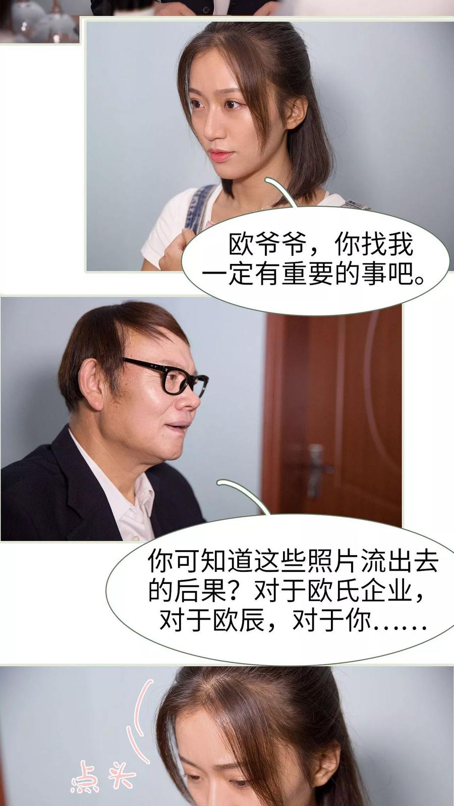 第49话-最萌身高差-剧能玩（第2张）