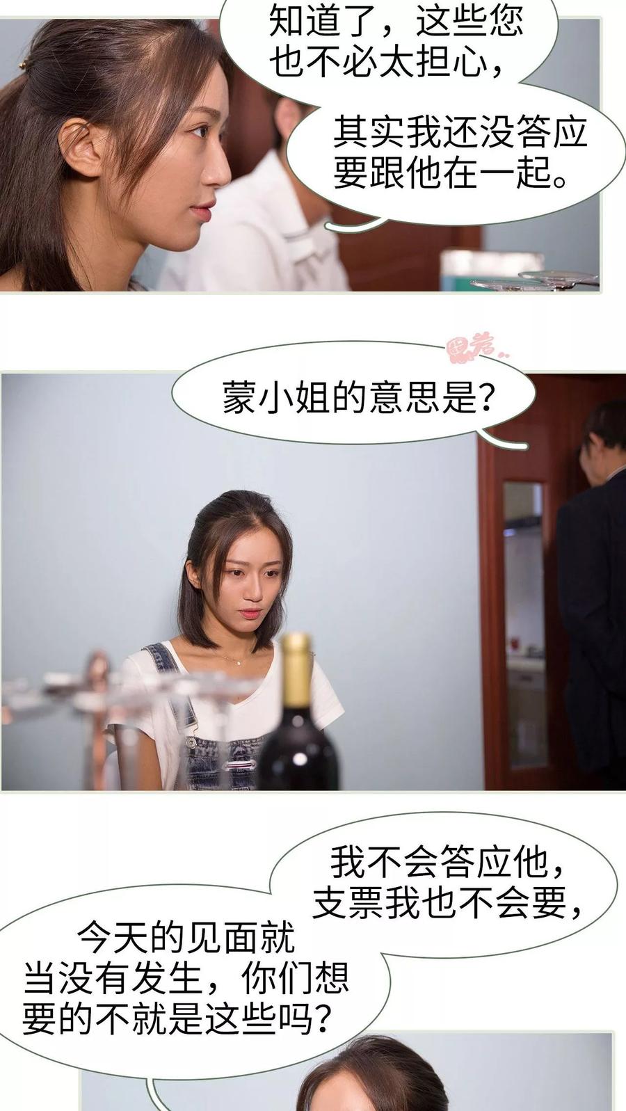 第49话-最萌身高差-剧能玩（第12张）