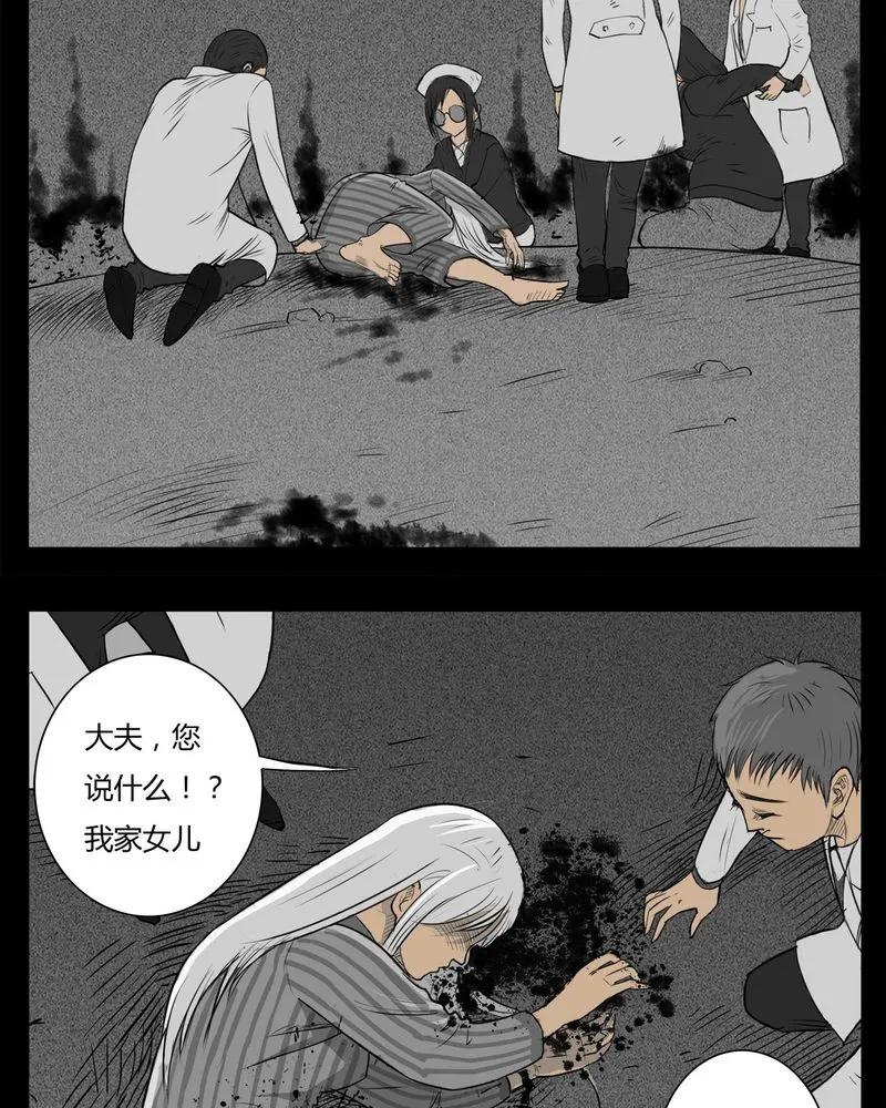 第16章：鬼婴(五)-西陵学院灵异短篇集-山绿米（第34张）