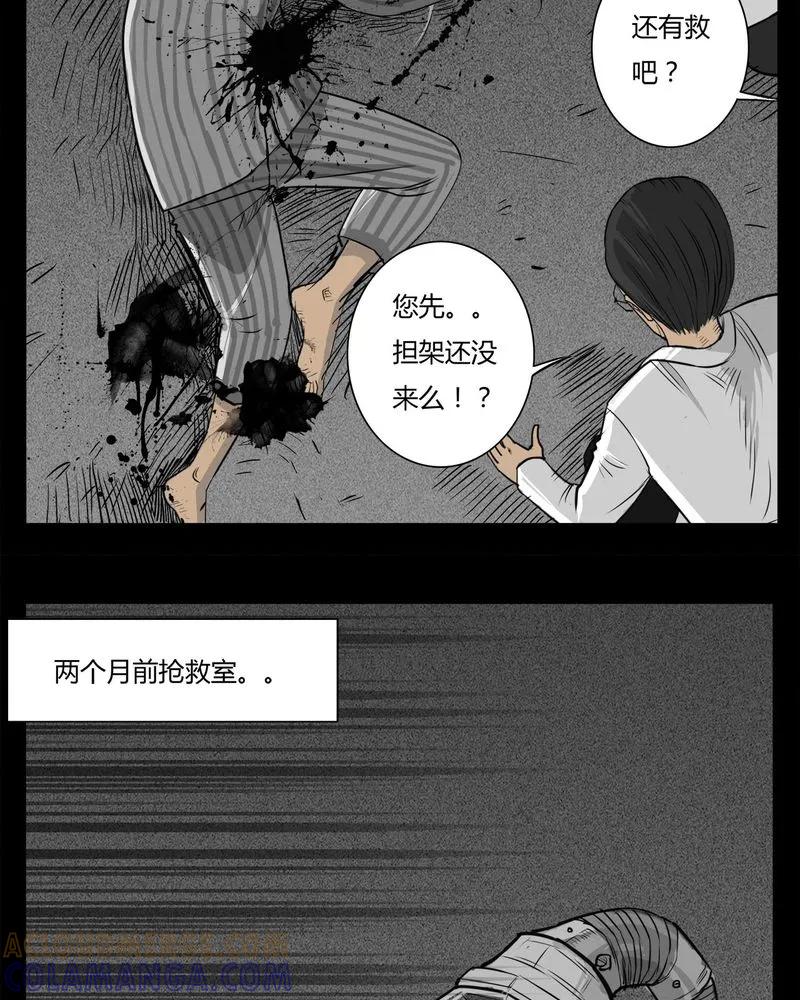 第16章：鬼婴(五)-西陵学院灵异短篇集-山绿米（第35张）