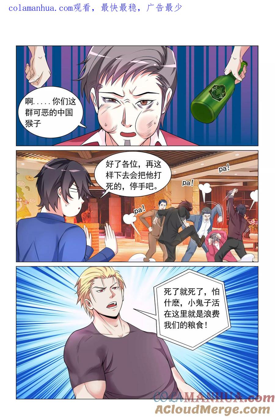 第13话-极品战兵在都市-二次元动漫 次元播动漫（第1张）