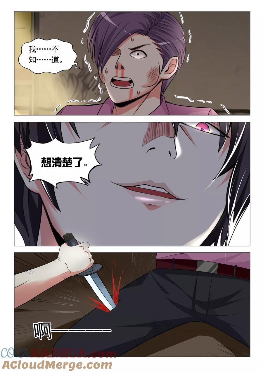 第16话-极品战兵在都市-二次元动漫 次元播动漫（第3张）