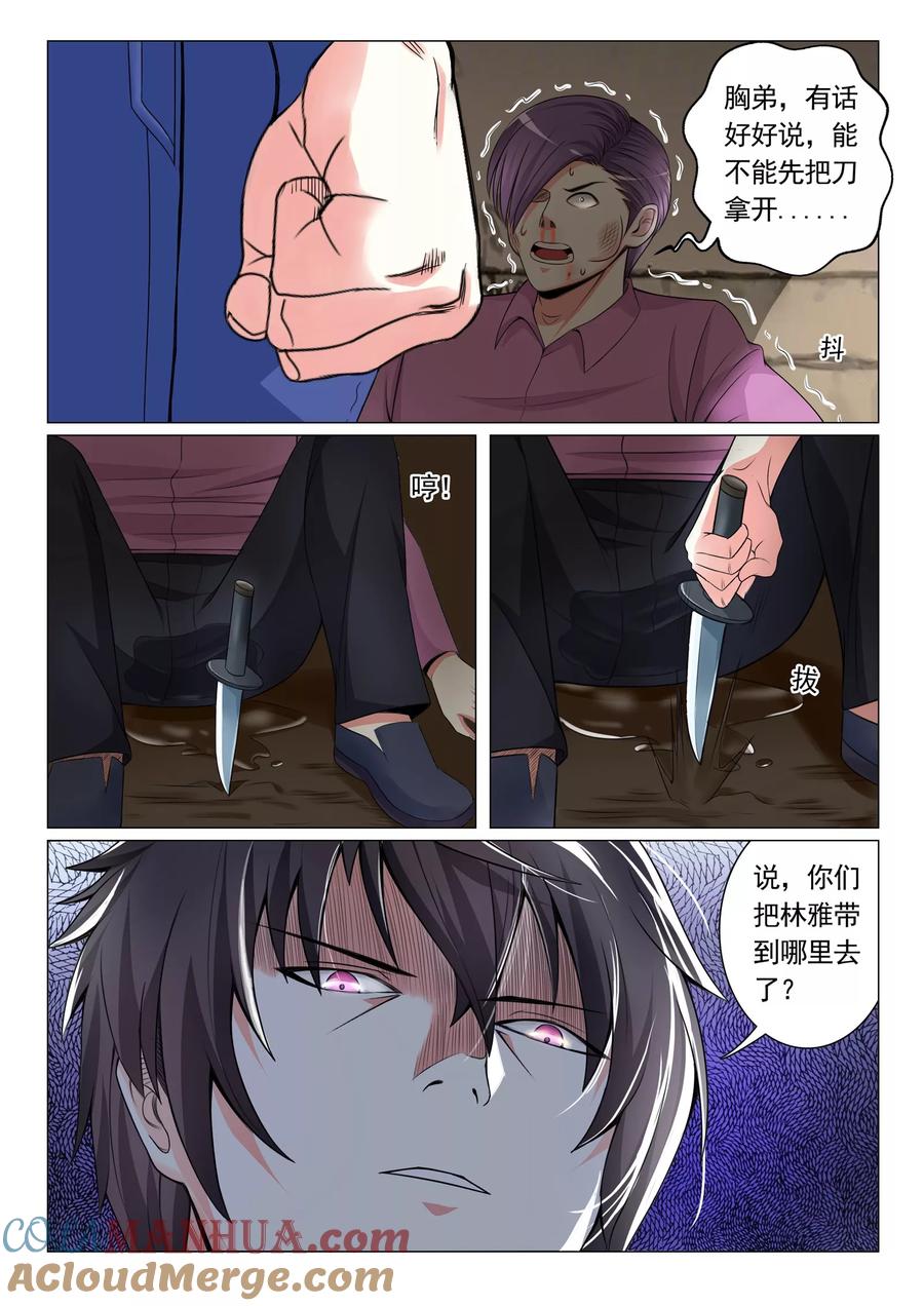 第16话-极品战兵在都市-二次元动漫 次元播动漫（第2张）