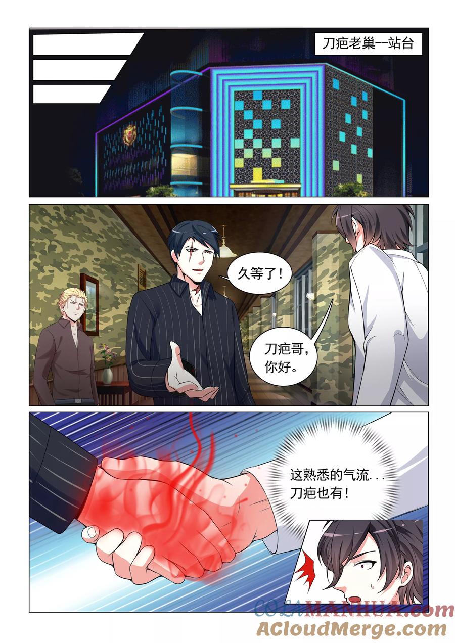 第23话-极品战兵在都市-二次元动漫 次元播动漫（第4张）