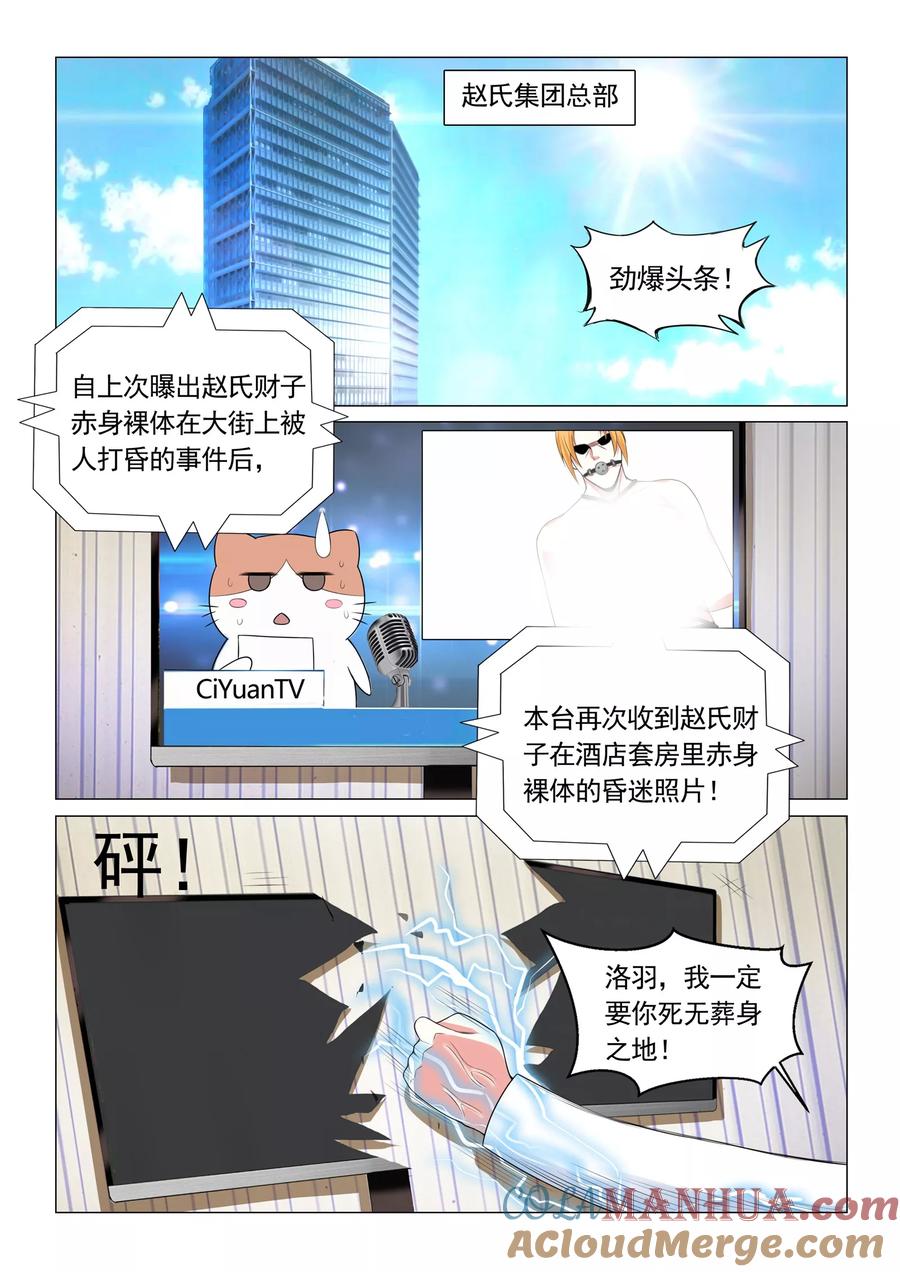 第24话-极品战兵在都市-二次元动漫 次元播动漫（第4张）