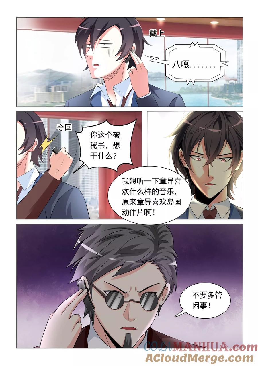 第29话-极品战兵在都市-二次元动漫 次元播动漫（第3张）