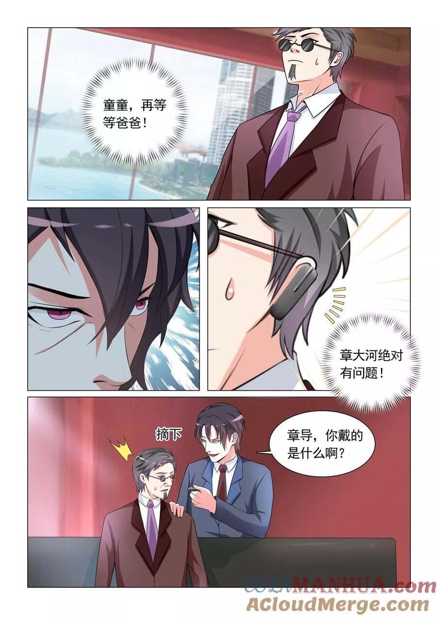 第29话-极品战兵在都市-二次元动漫 次元播动漫（第2张）