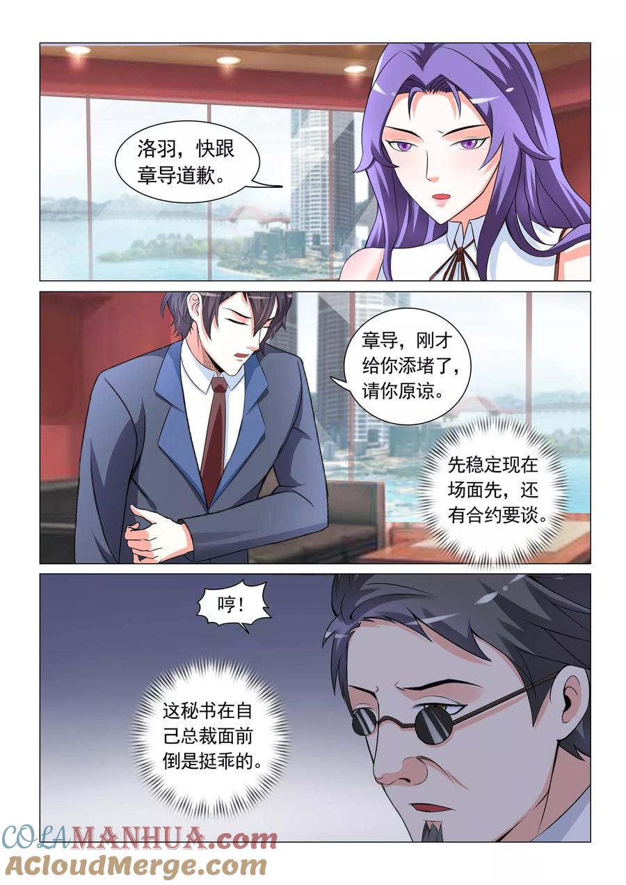 第29话-极品战兵在都市-二次元动漫 次元播动漫（第6张）