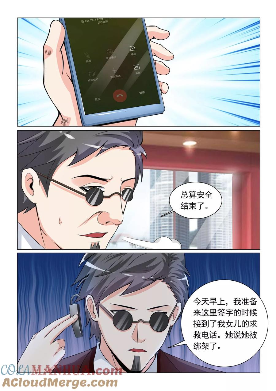 第30话-极品战兵在都市-二次元动漫 次元播动漫（第4张）