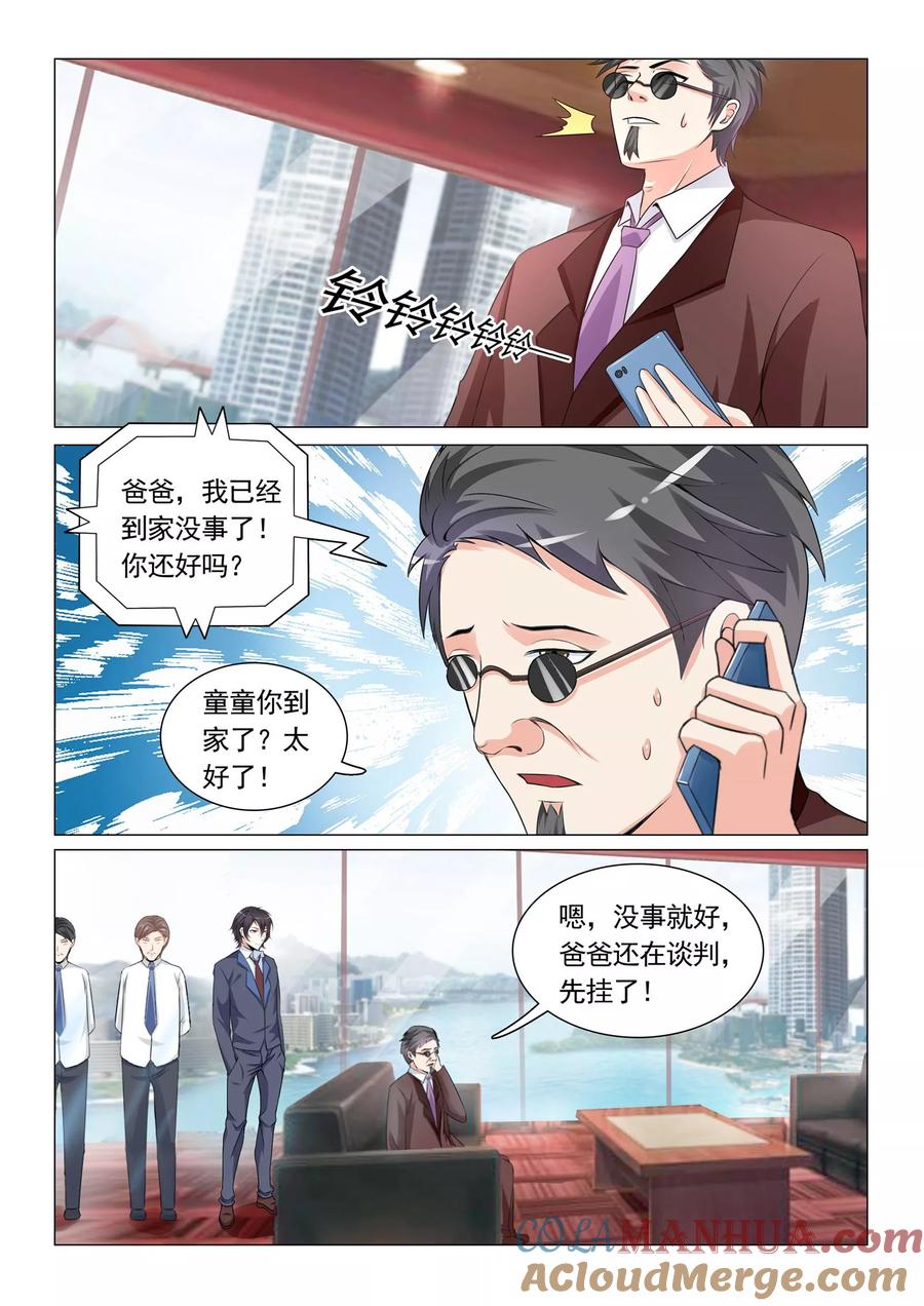 第30话-极品战兵在都市-二次元动漫 次元播动漫（第3张）