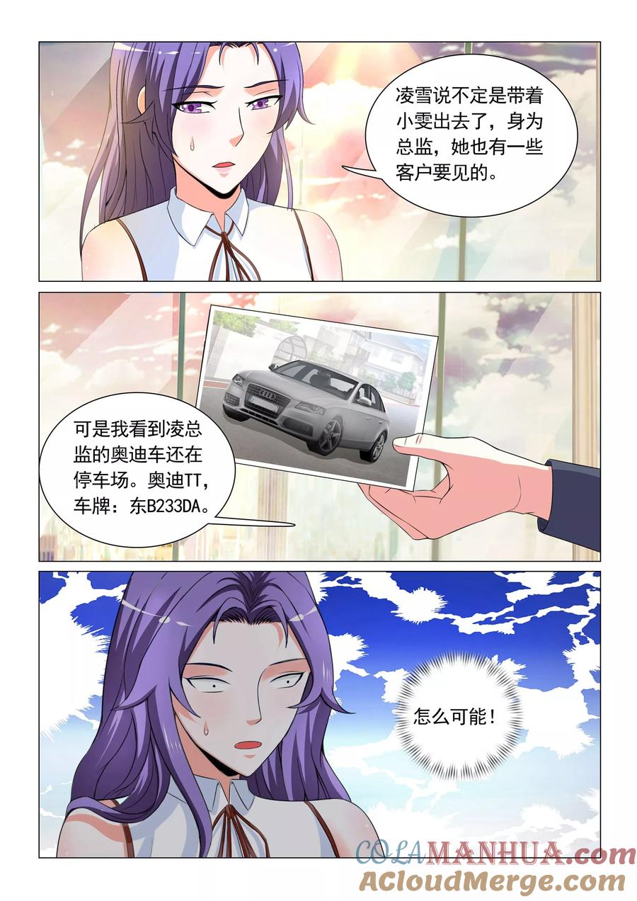 第31话-极品战兵在都市-二次元动漫 次元播动漫（第6张）