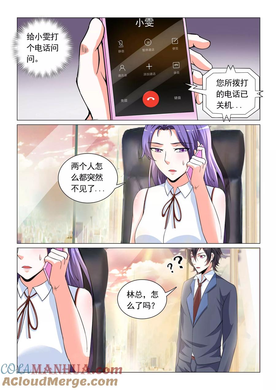 第31话-极品战兵在都市-二次元动漫 次元播动漫（第2张）