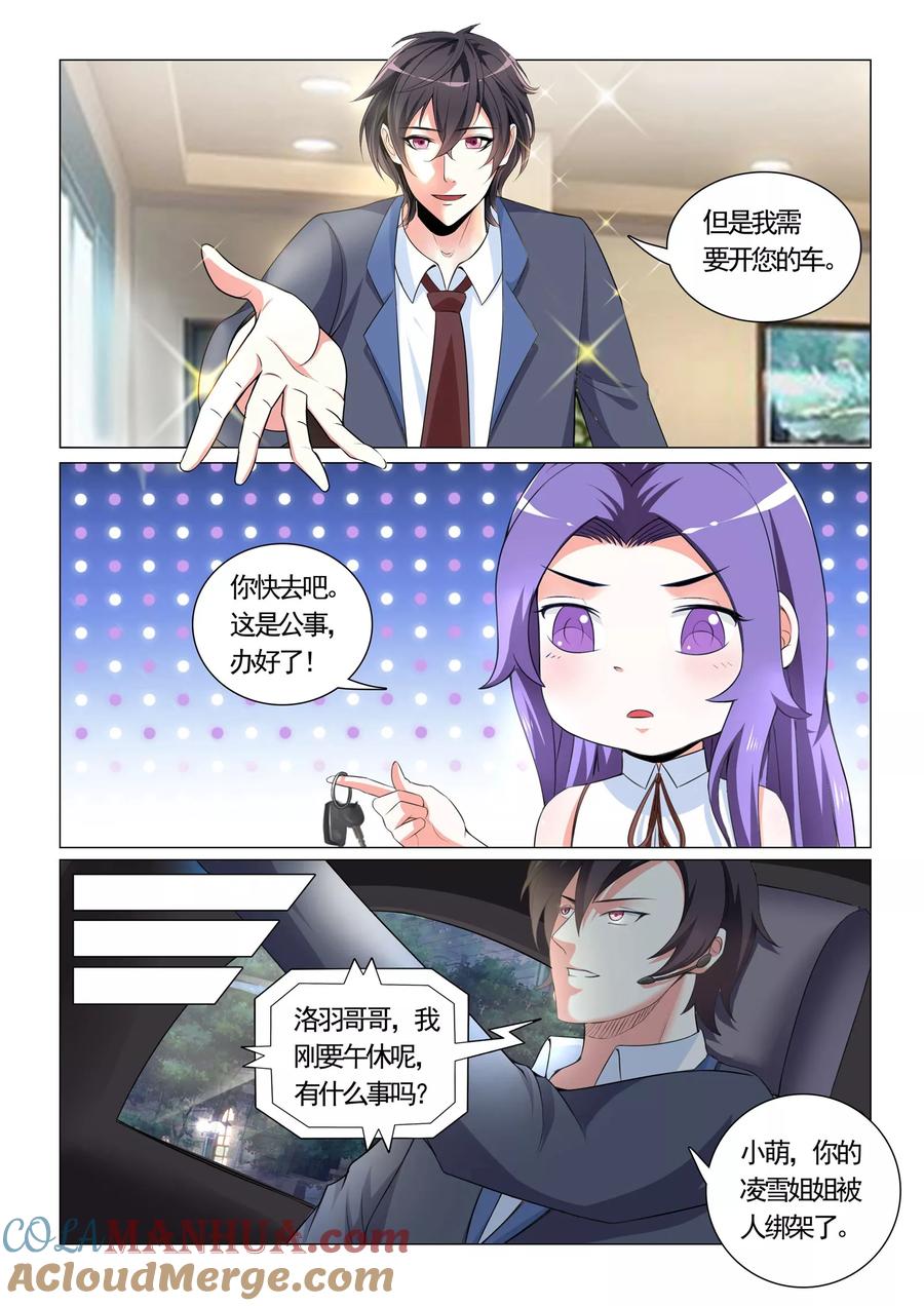 第31话-极品战兵在都市-二次元动漫 次元播动漫（第8张）