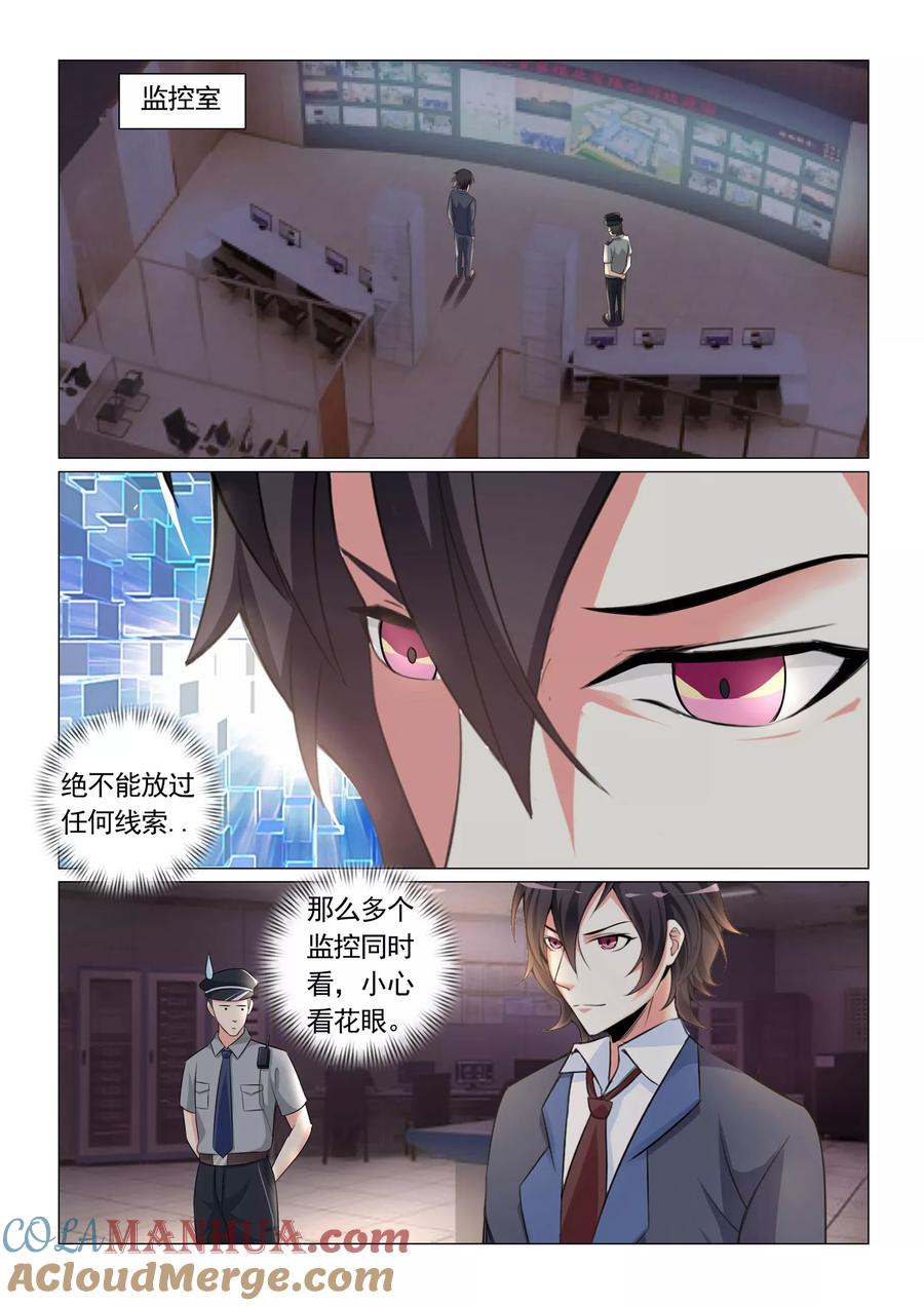 第31话-极品战兵在都市-二次元动漫 次元播动漫（第4张）