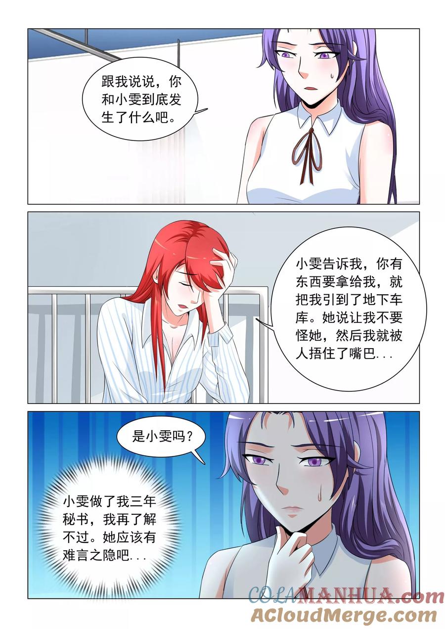 第35话-极品战兵在都市-二次元动漫 次元播动漫（第4张）