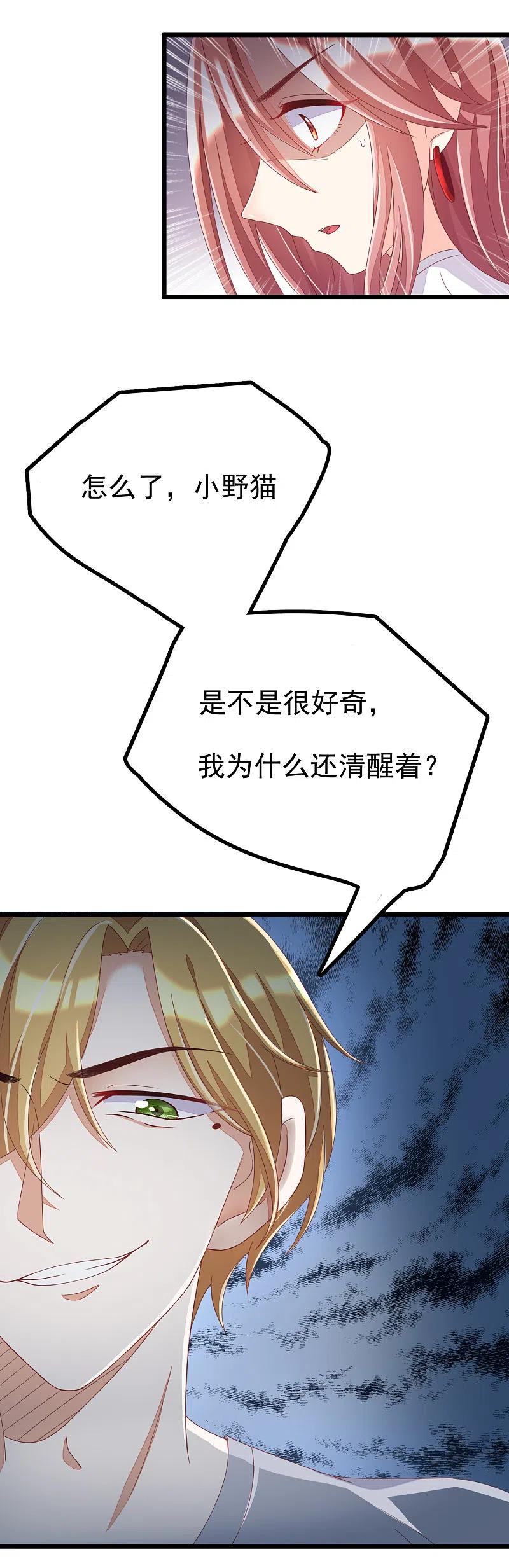第44话被渣男逼入绝境！-渣男总裁别想逃-极漫文化（第10张）