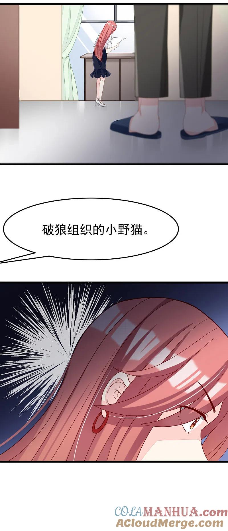 第44话被渣男逼入绝境！-渣男总裁别想逃-极漫文化（第3张）