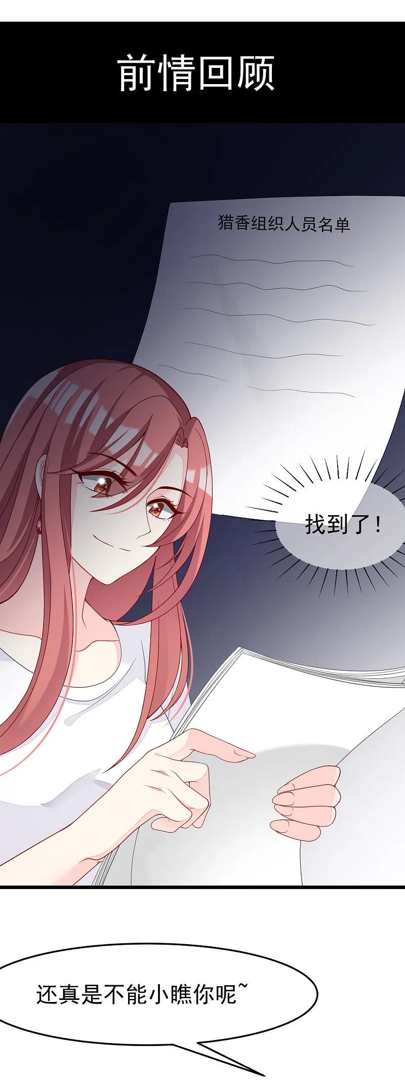 第44话被渣男逼入绝境！-渣男总裁别想逃-极漫文化（第2张）