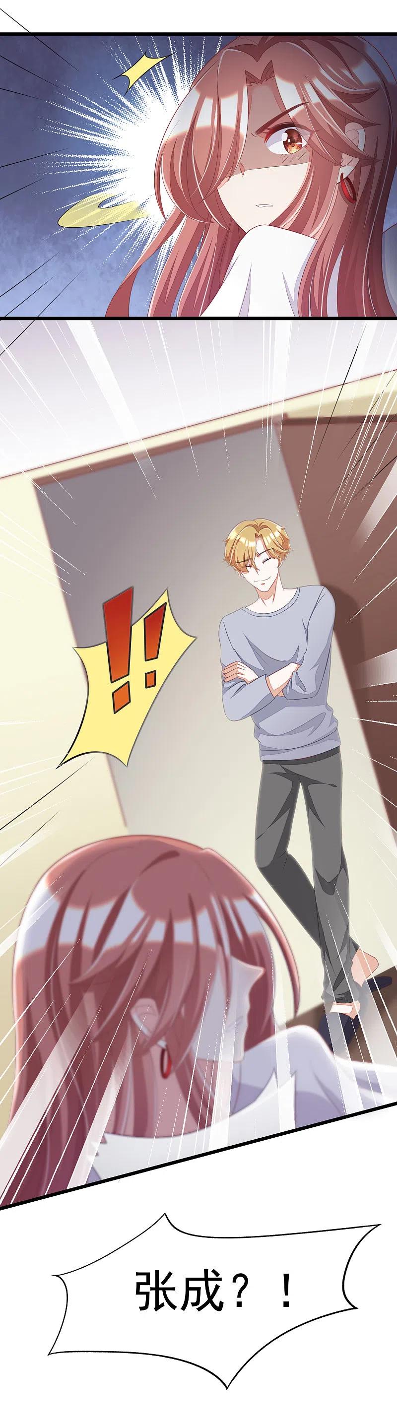 第44话被渣男逼入绝境！-渣男总裁别想逃-极漫文化（第4张）