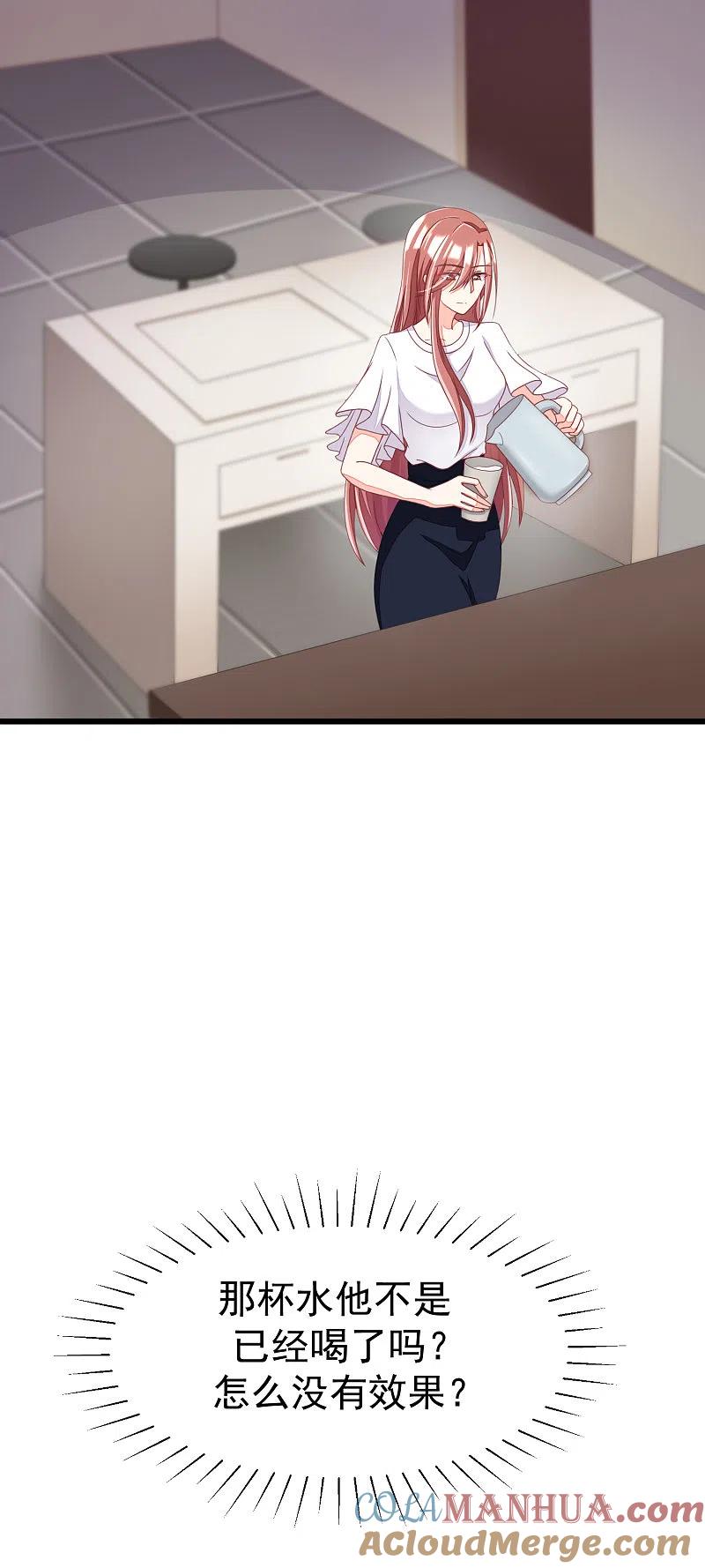 第44话被渣男逼入绝境！-渣男总裁别想逃-极漫文化（第9张）