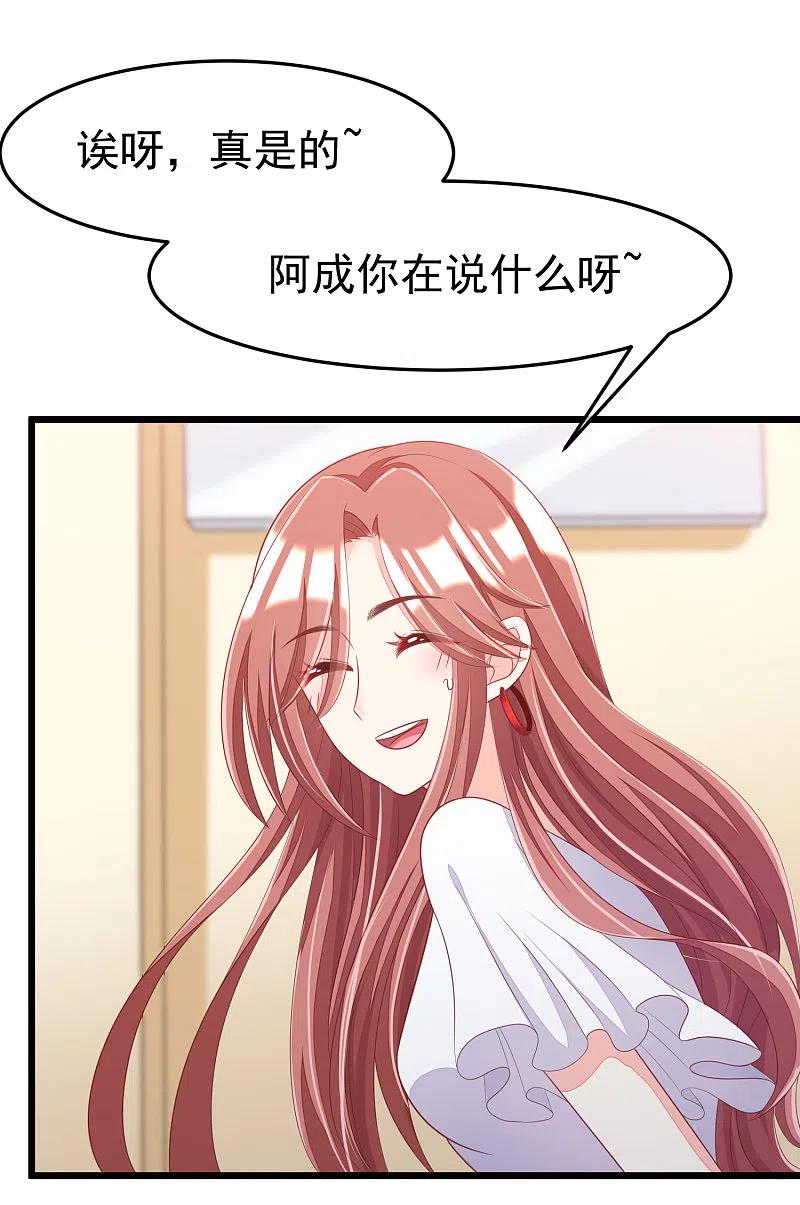 第44话被渣男逼入绝境！-渣男总裁别想逃-极漫文化（第6张）