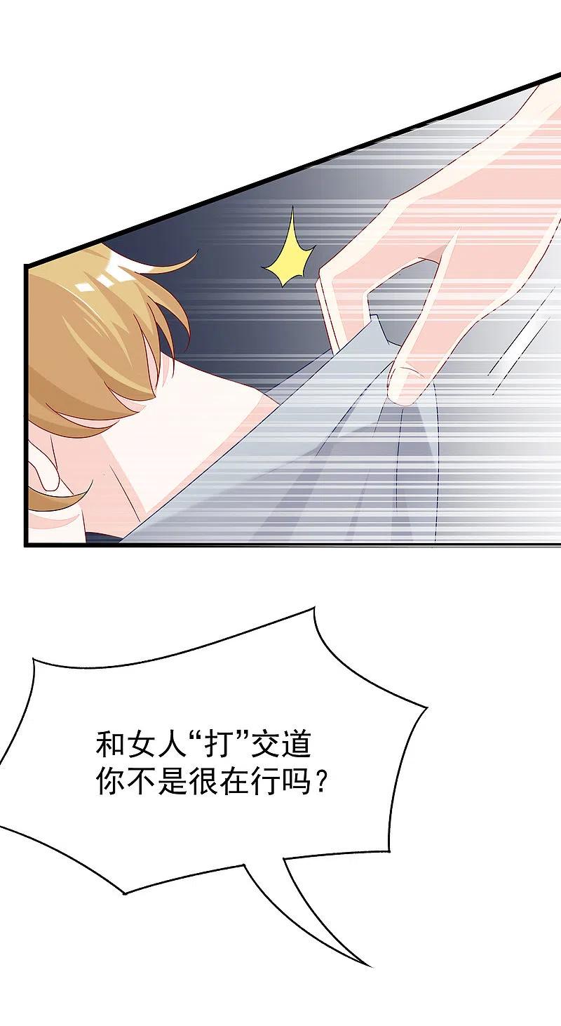 第45话殴打贱男，是我的人生乐趣-渣男总裁别想逃-极漫文化（第14张）