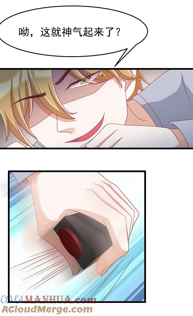 第45话殴打贱男，是我的人生乐趣-渣男总裁别想逃-极漫文化（第9张）