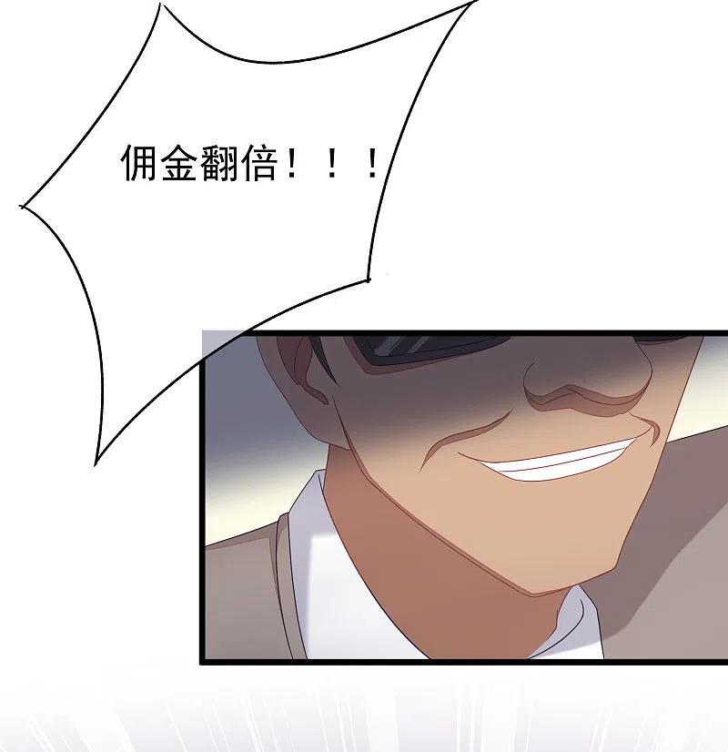 第45话殴打贱男，是我的人生乐趣-渣男总裁别想逃-极漫文化（第24张）